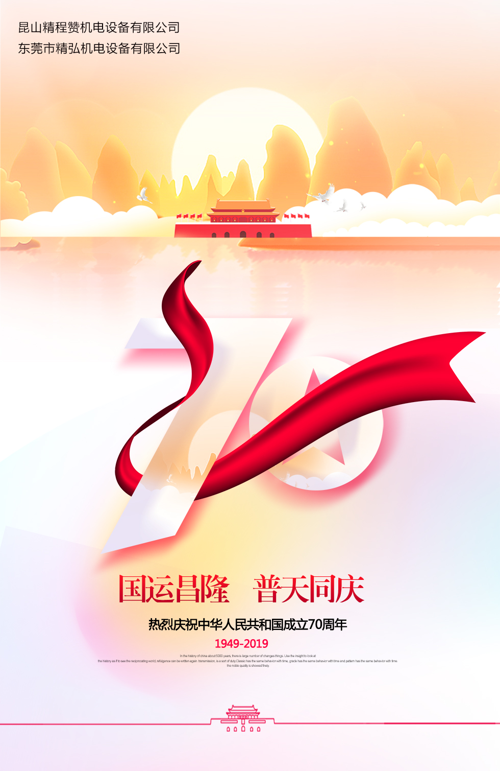 国庆图片.jpg